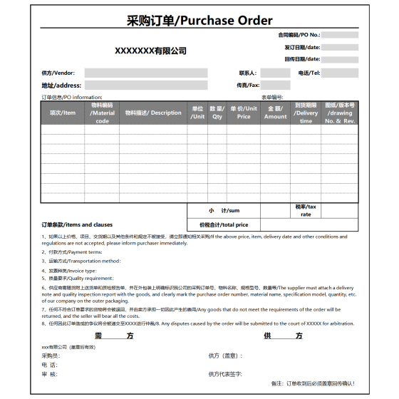Bilingual Purchase Quotation & Order Template